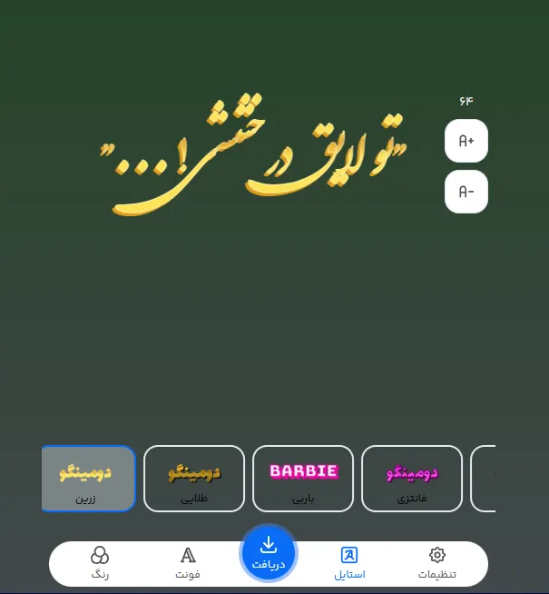 طراحی متن زیبا برای تبلیغ طلا فروشی